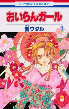 5巻以内で終わる漫画