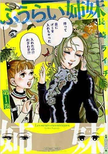 5巻以内で終わる漫画