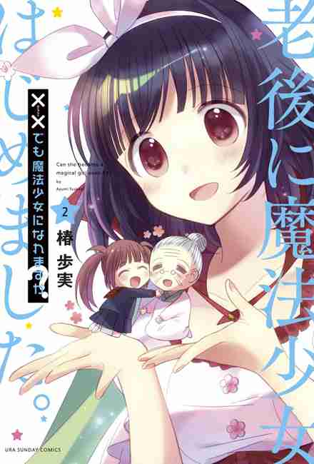 5巻以内で終わる漫画