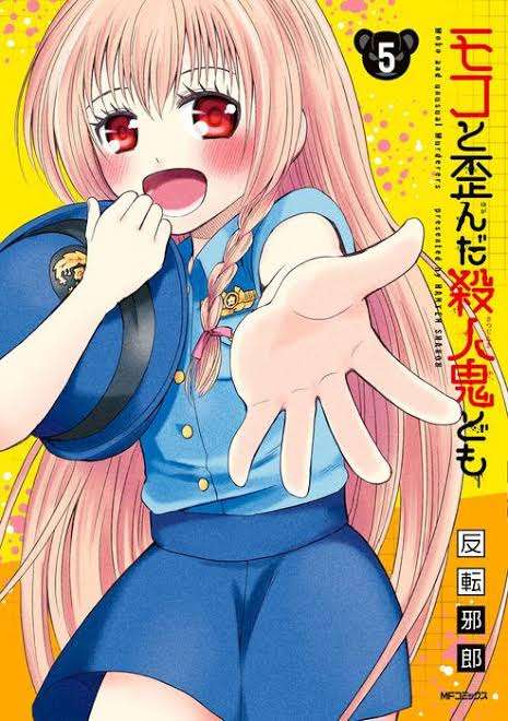 5巻以内で終わる漫画