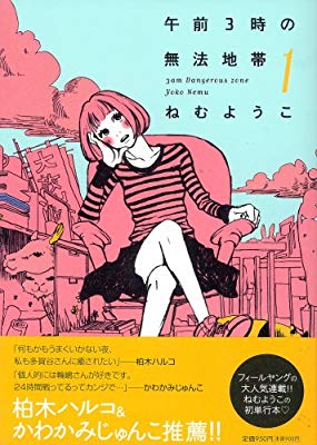 5巻以内で終わる漫画