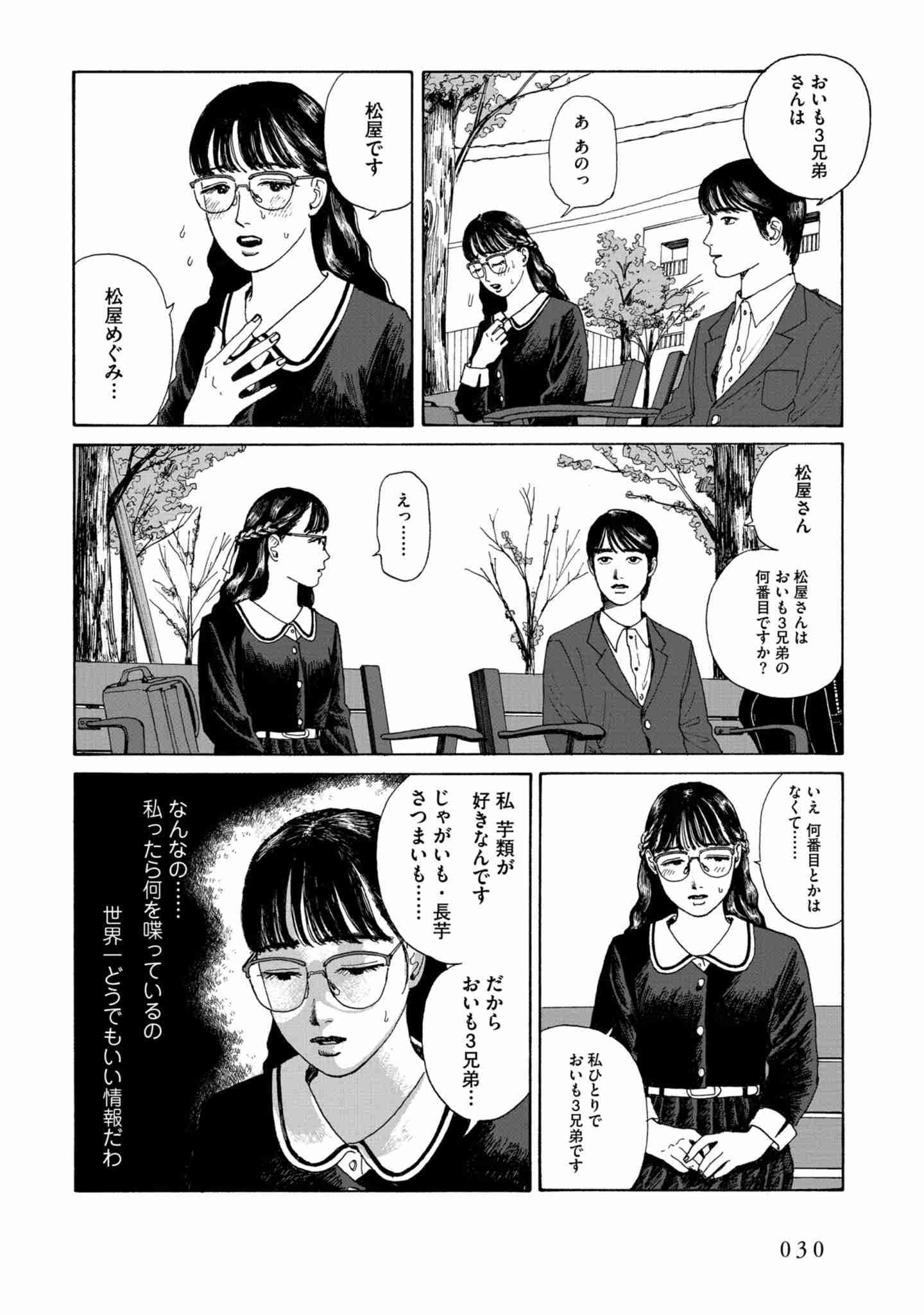5巻以内で終わる漫画