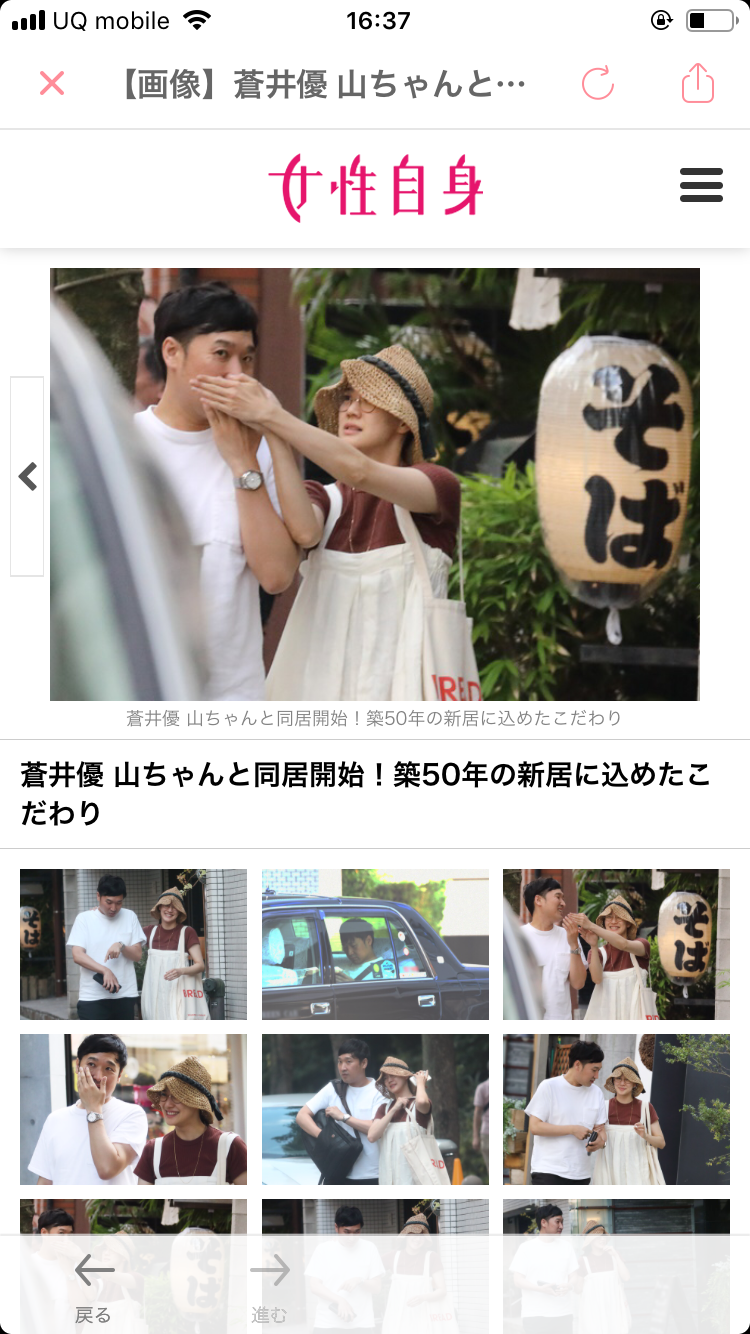 蒼井優 山ちゃんと同居開始！築50年の新居に込めたこだわり…
