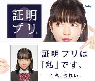 藤田ニコル、証明写真が可愛すぎ「クオリティー高い」「女神」と反響