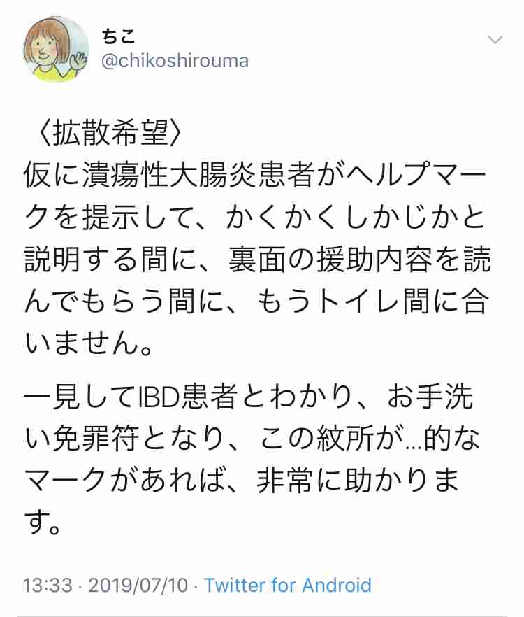 高橋メアリージュン、トイレ優先カード実現願う　潰瘍性大腸炎「こういうのがあれば…」
