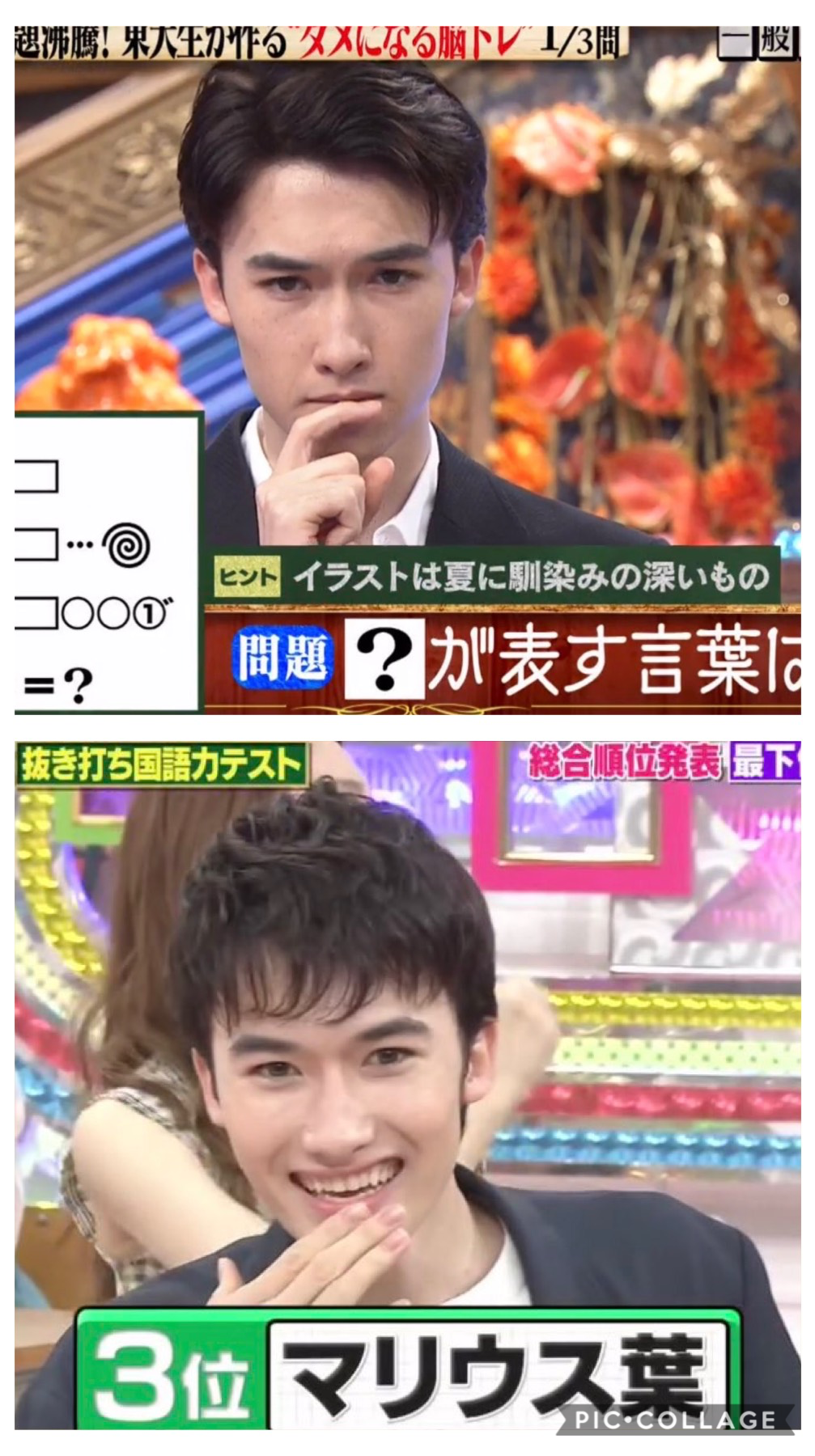 男性芸能人の前髪あり・なしを見たい！