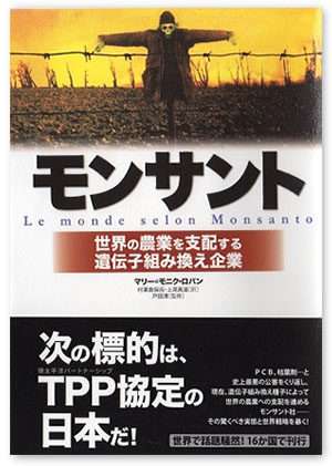 遺伝子組み換え・ゲノム編集について