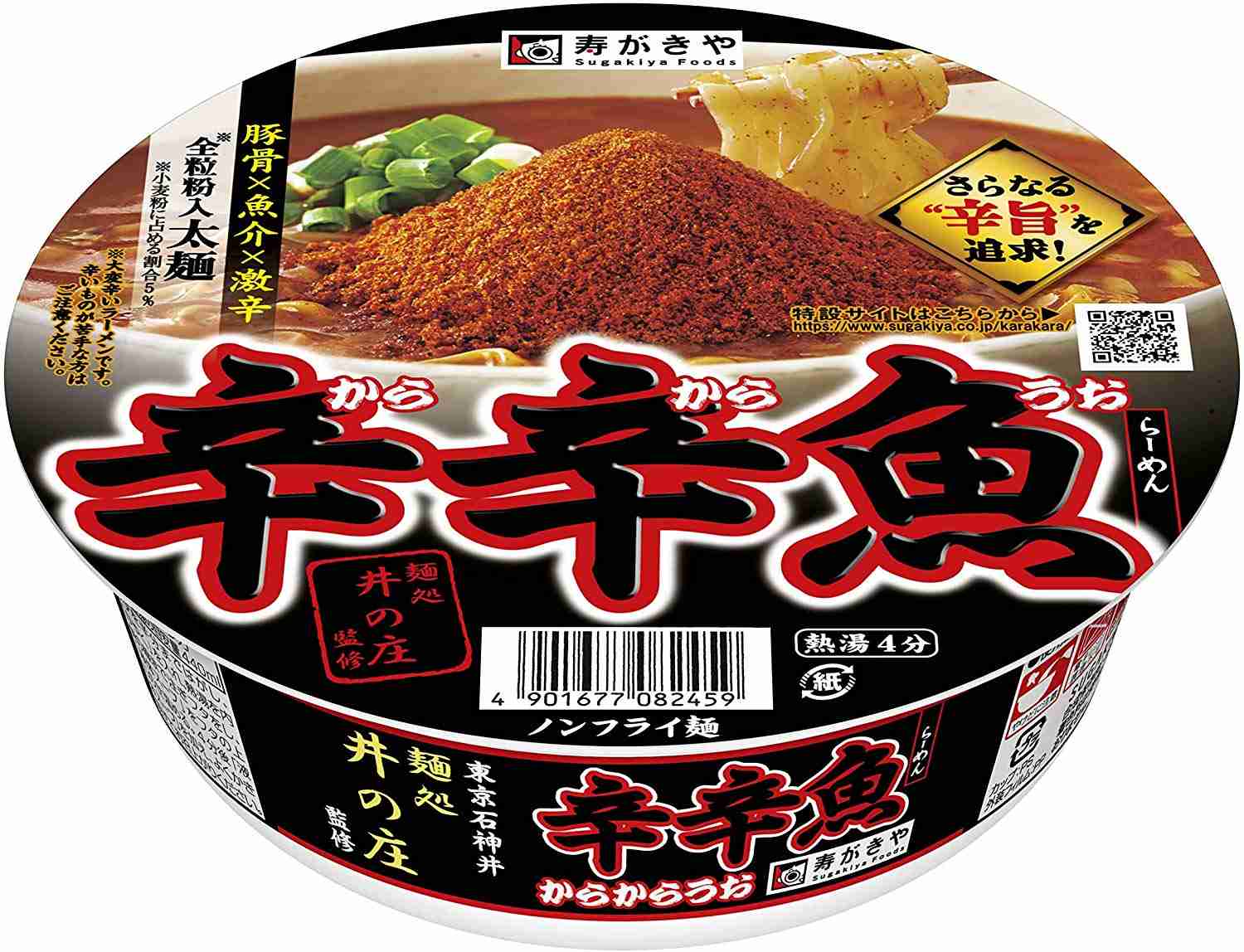 8月25日は即席ラーメン記念日　今売れてる「カップ麺」ランキング