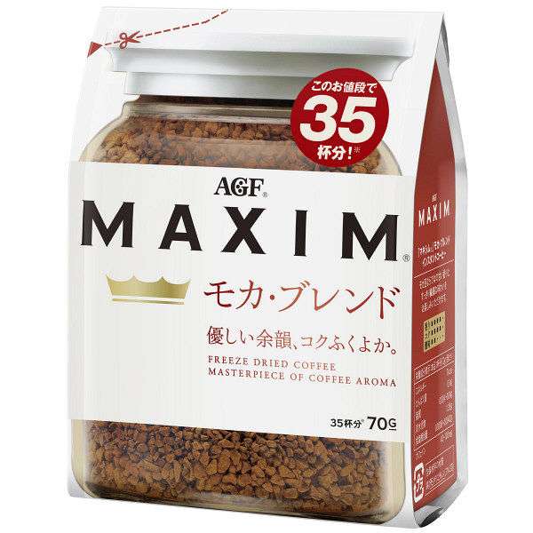 オススメのインスタントコーヒー