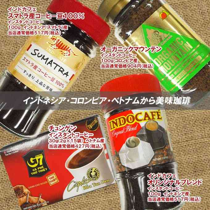 オススメのインスタントコーヒー