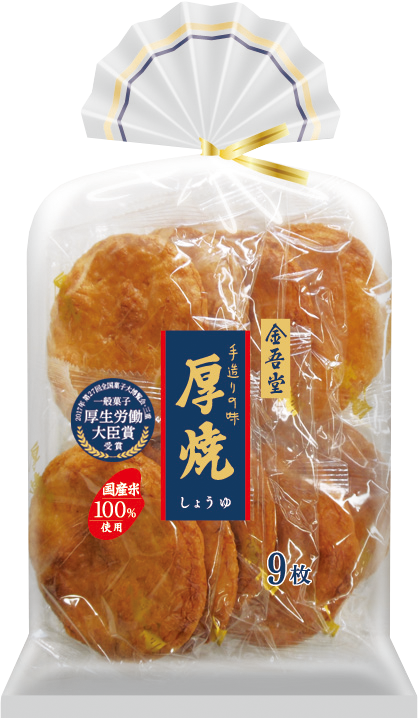 【おせんべい】お煎餅の情報交換