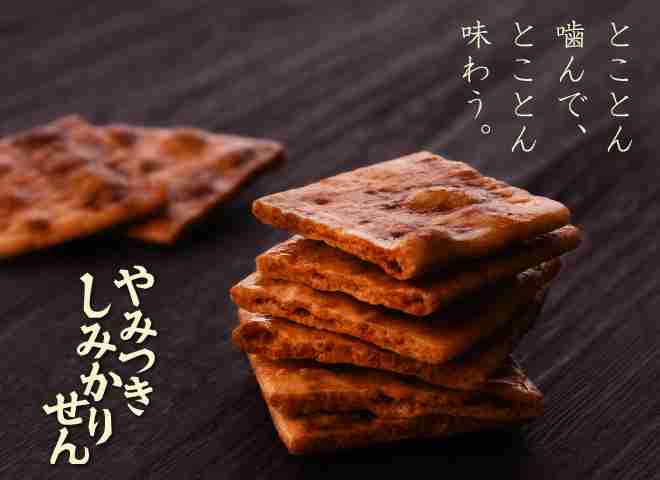 【おせんべい】お煎餅の情報交換