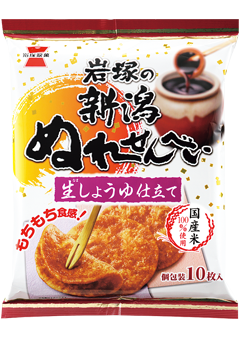 【おせんべい】お煎餅の情報交換
