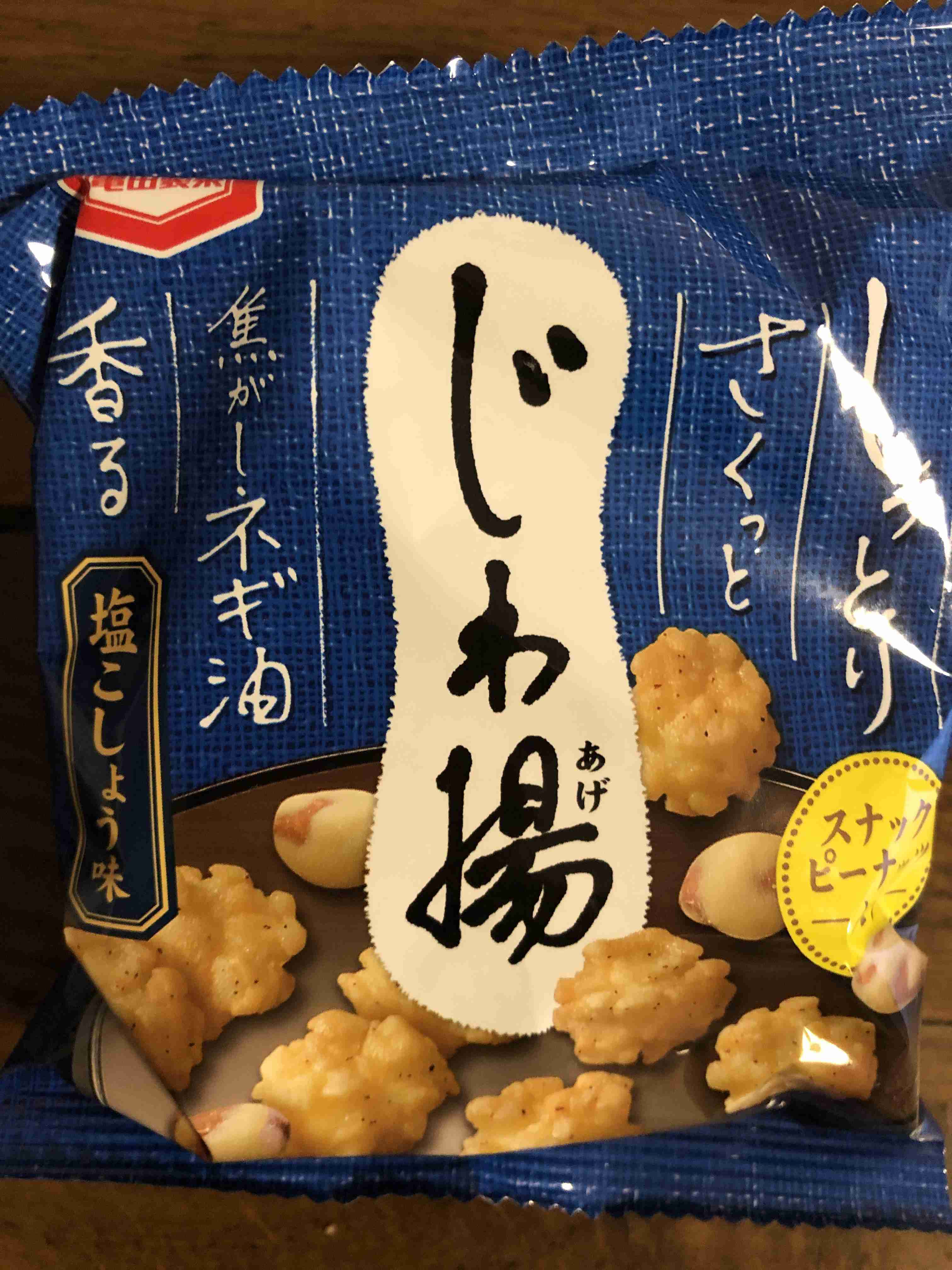 【おせんべい】お煎餅の情報交換
