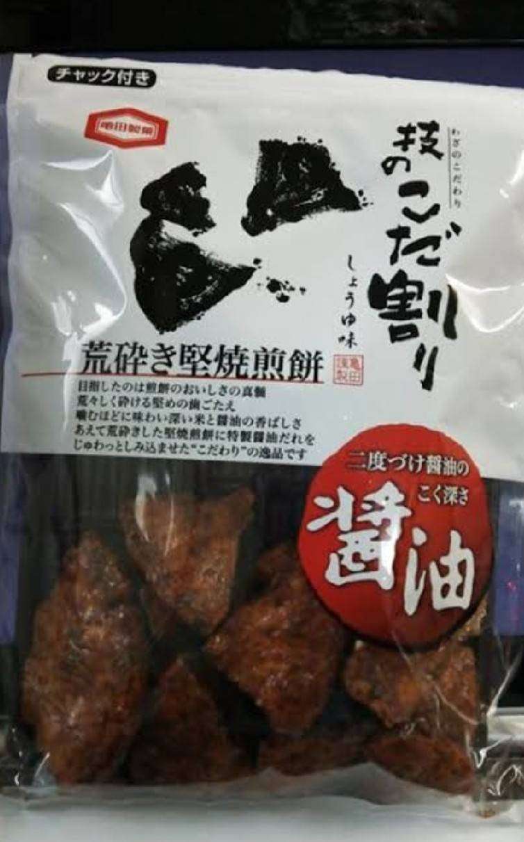 【おせんべい】お煎餅の情報交換