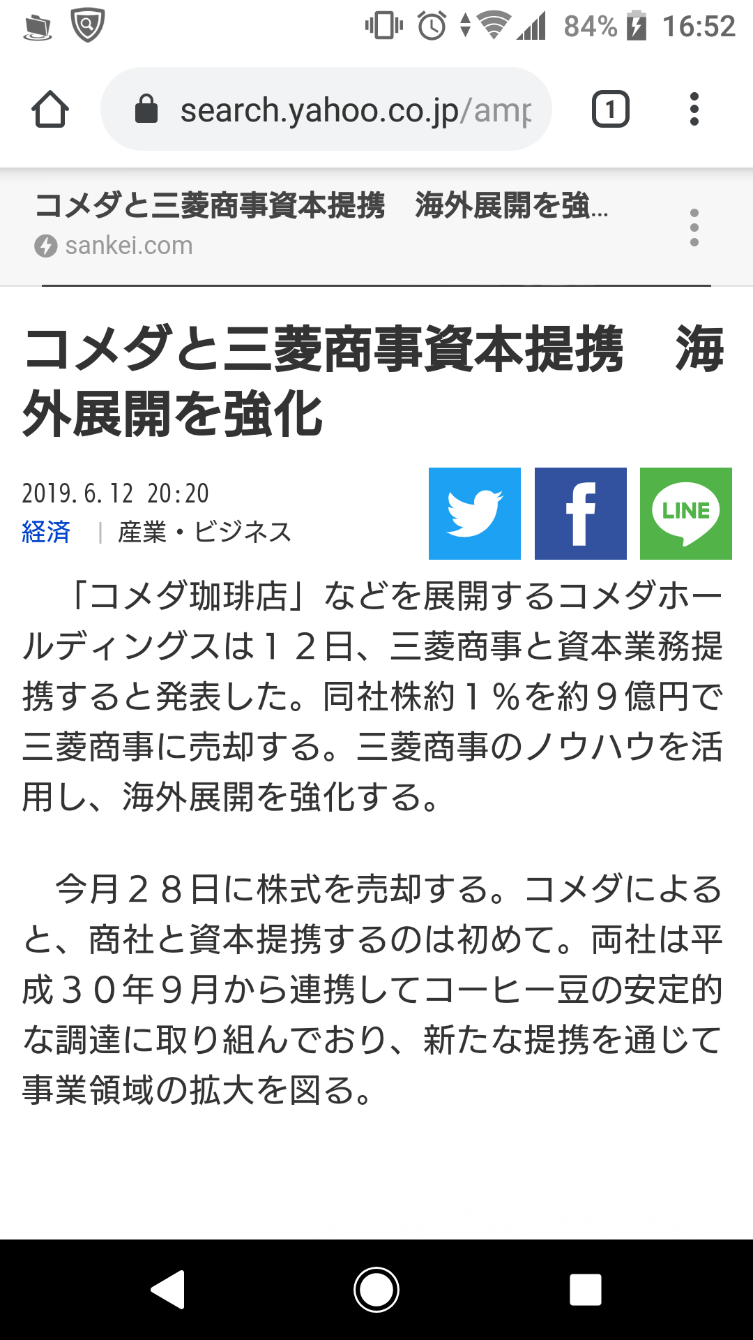 日本企業のおすすめPart21