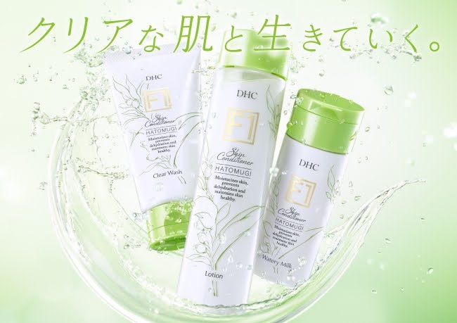 ハトムギ化粧水っていいですか？