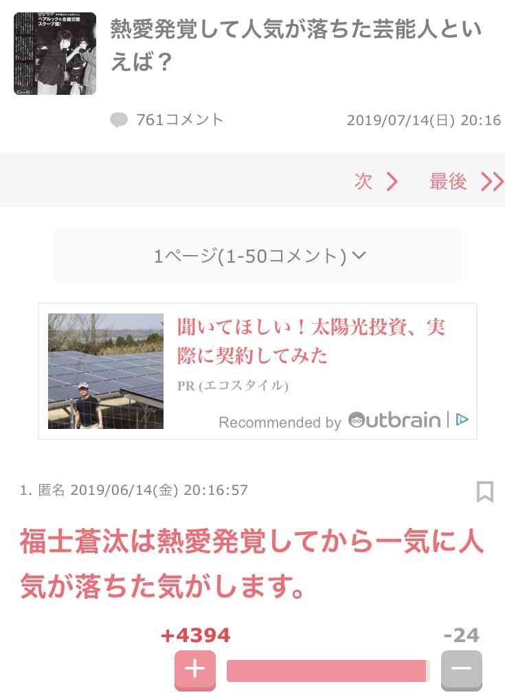 若手俳優を語ろう part3