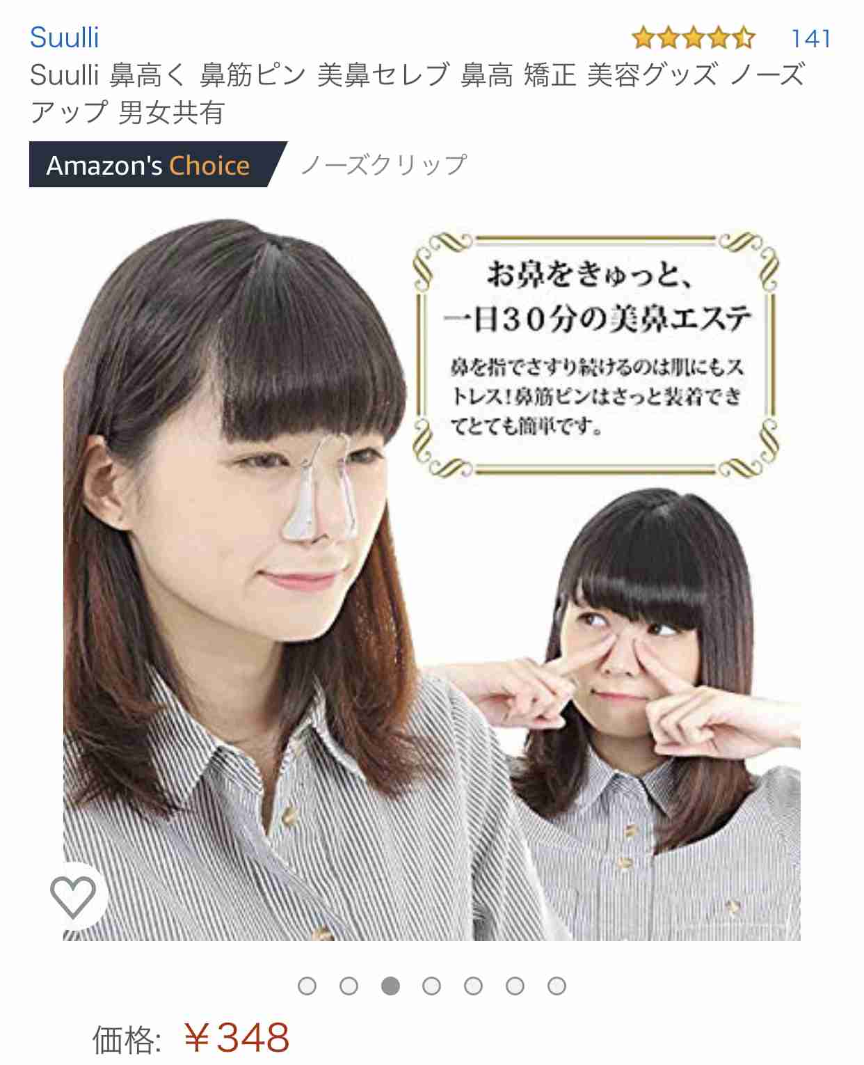 鼻のかたち変わったことある人いますか？