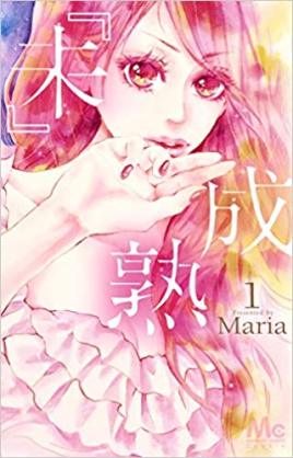 【マンガ】主人公にイライラする漫画