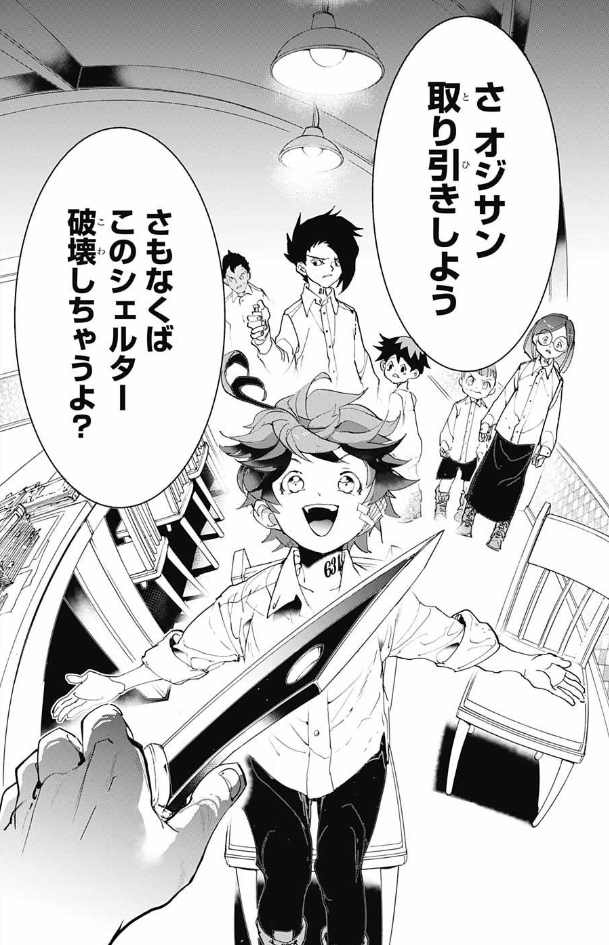 【マンガ】主人公にイライラする漫画