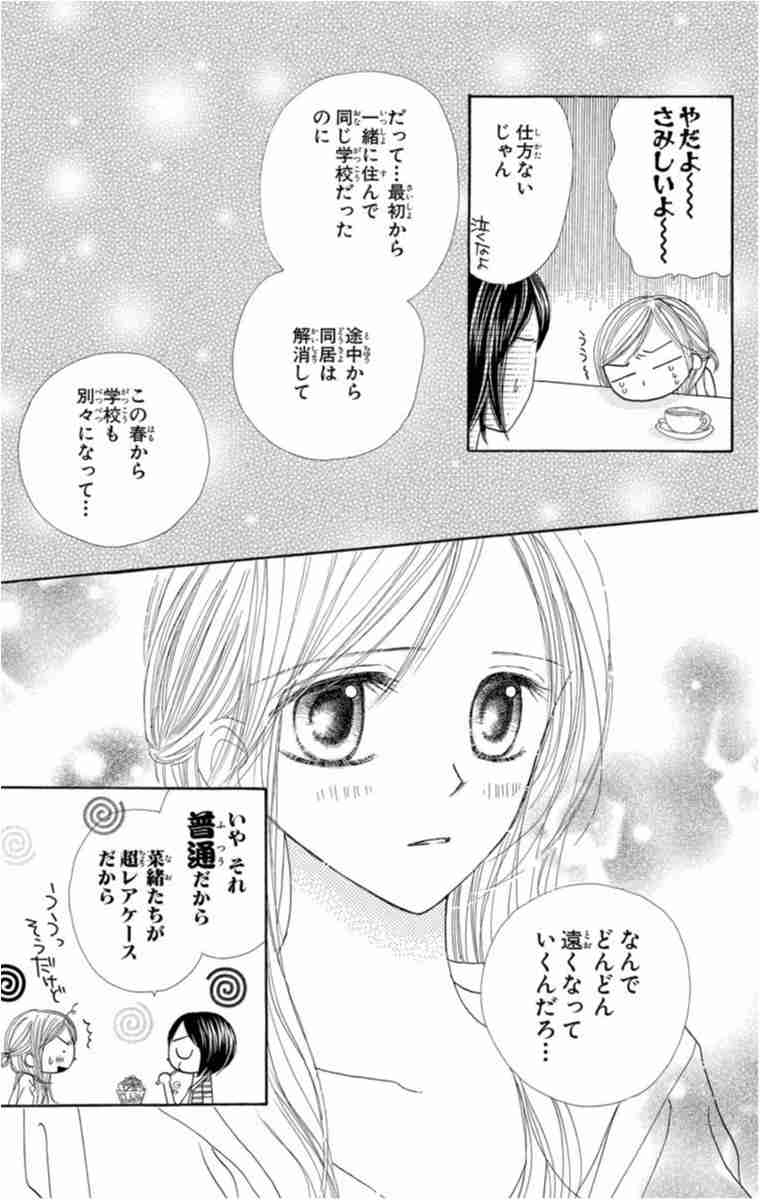 【マンガ】主人公にイライラする漫画