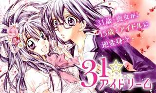 【マンガ】主人公にイライラする漫画