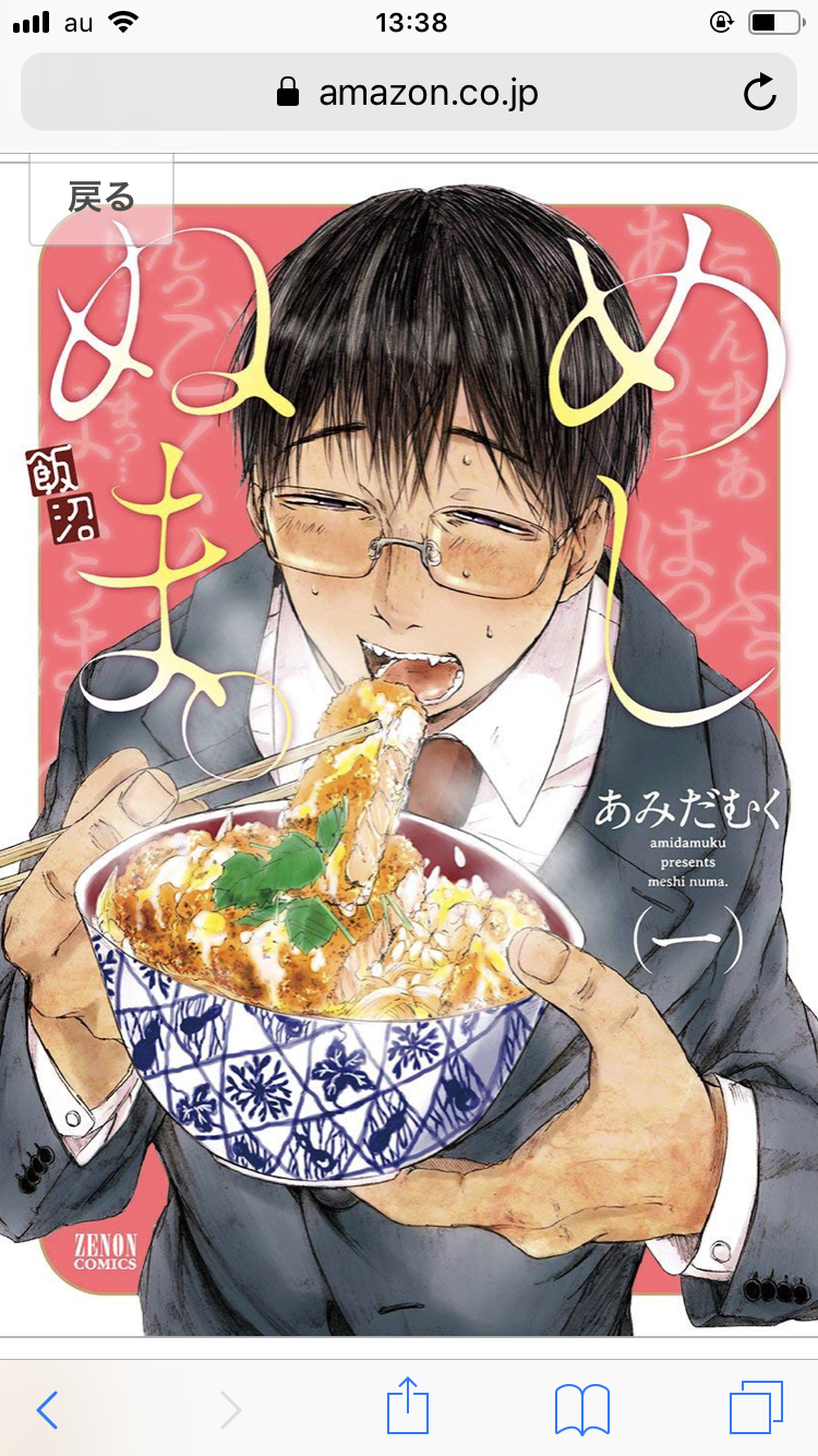 【マンガ】主人公にイライラする漫画