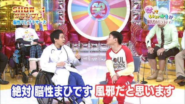 【実況・感想】バリバラ 2.4時間テレビ