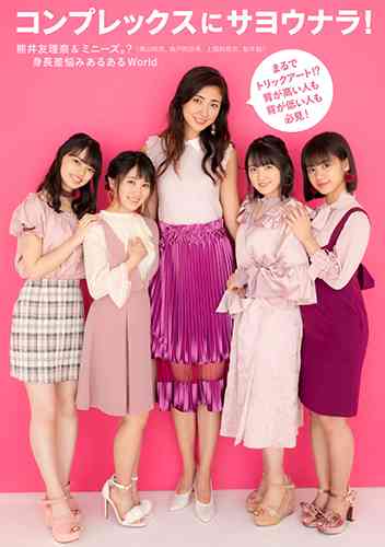 スタイルが良い女性アイドル Part5