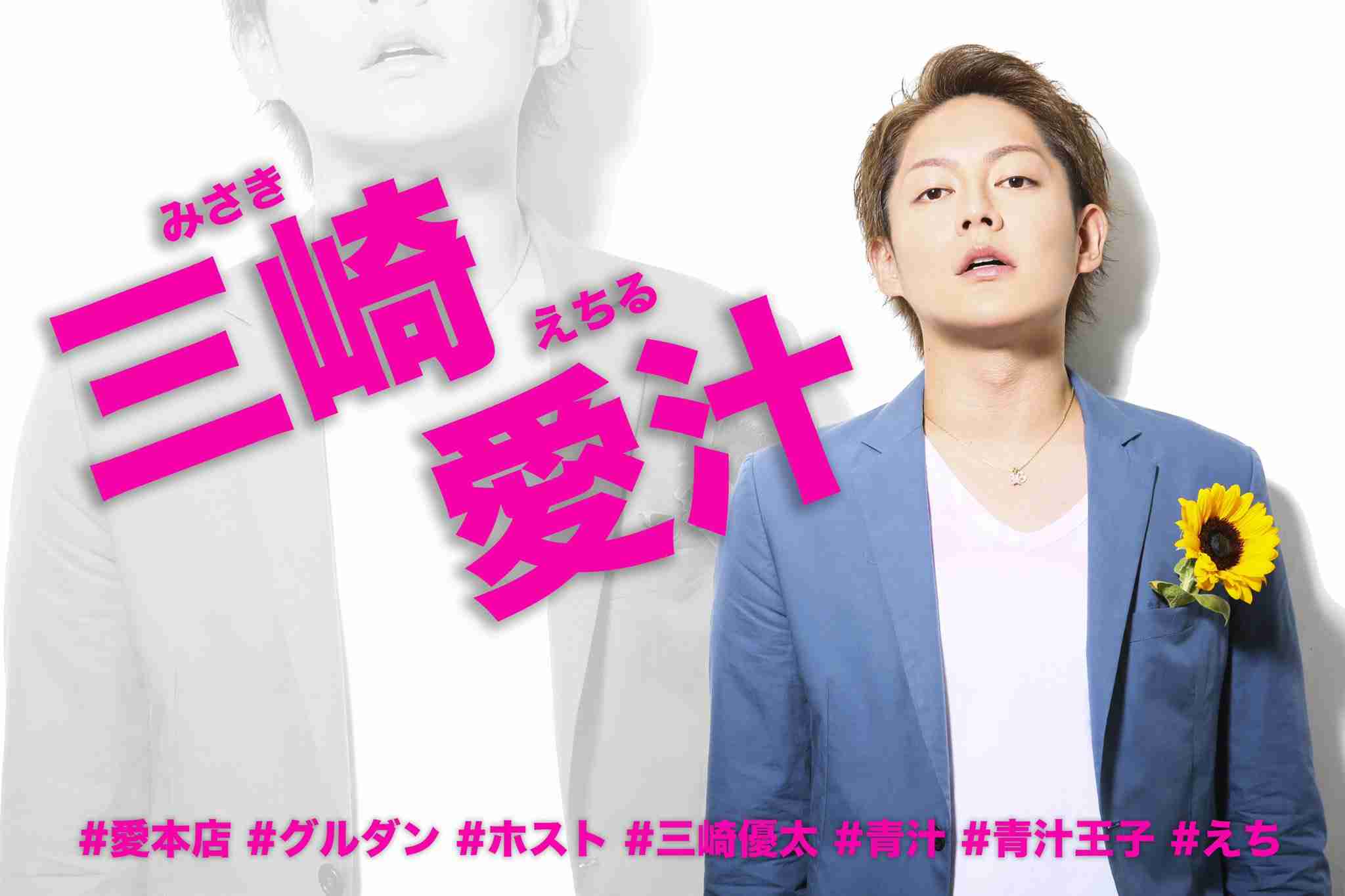 月収1億円から借金4億円、“元青汁王子”ドン底からの叫び「あの頃に戻りたい」「世間の妬み・僻みは買うもんじゃない」