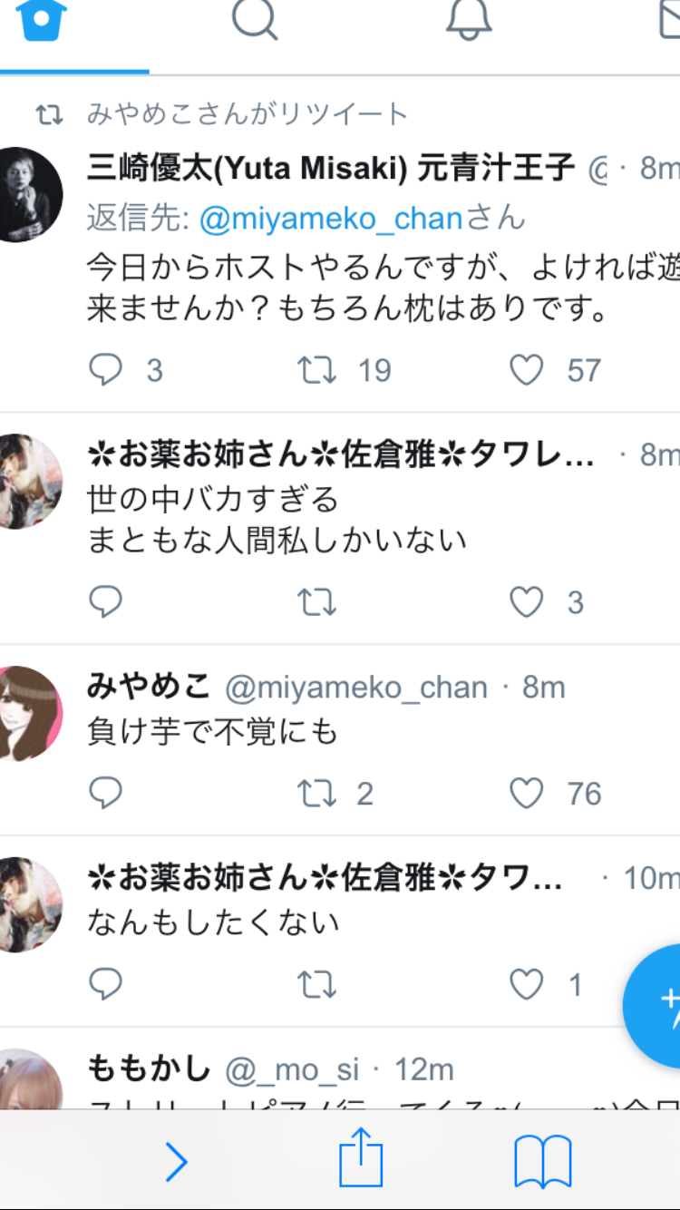 月収1億円から借金4億円、“元青汁王子”ドン底からの叫び「あの頃に戻りたい」「世間の妬み・僻みは買うもんじゃない」