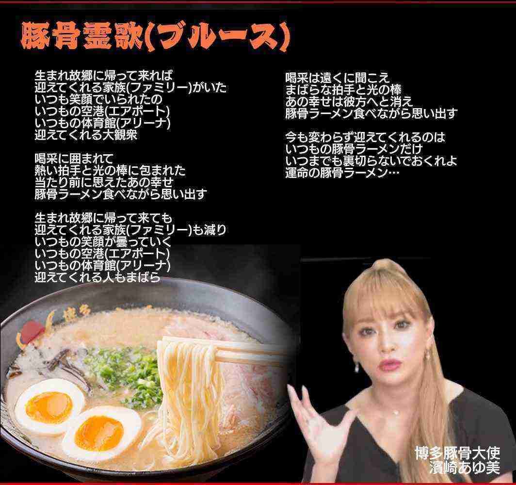 浜崎あゆみ激白 松浦勝人エイベックス会長との秘められた恋、ノンフィクションノベルで赤裸々に