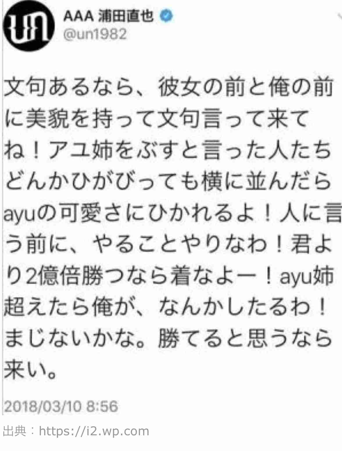 浜崎あゆみ激白 松浦勝人エイベックス会長との秘められた恋、ノンフィクションノベルで赤裸々に