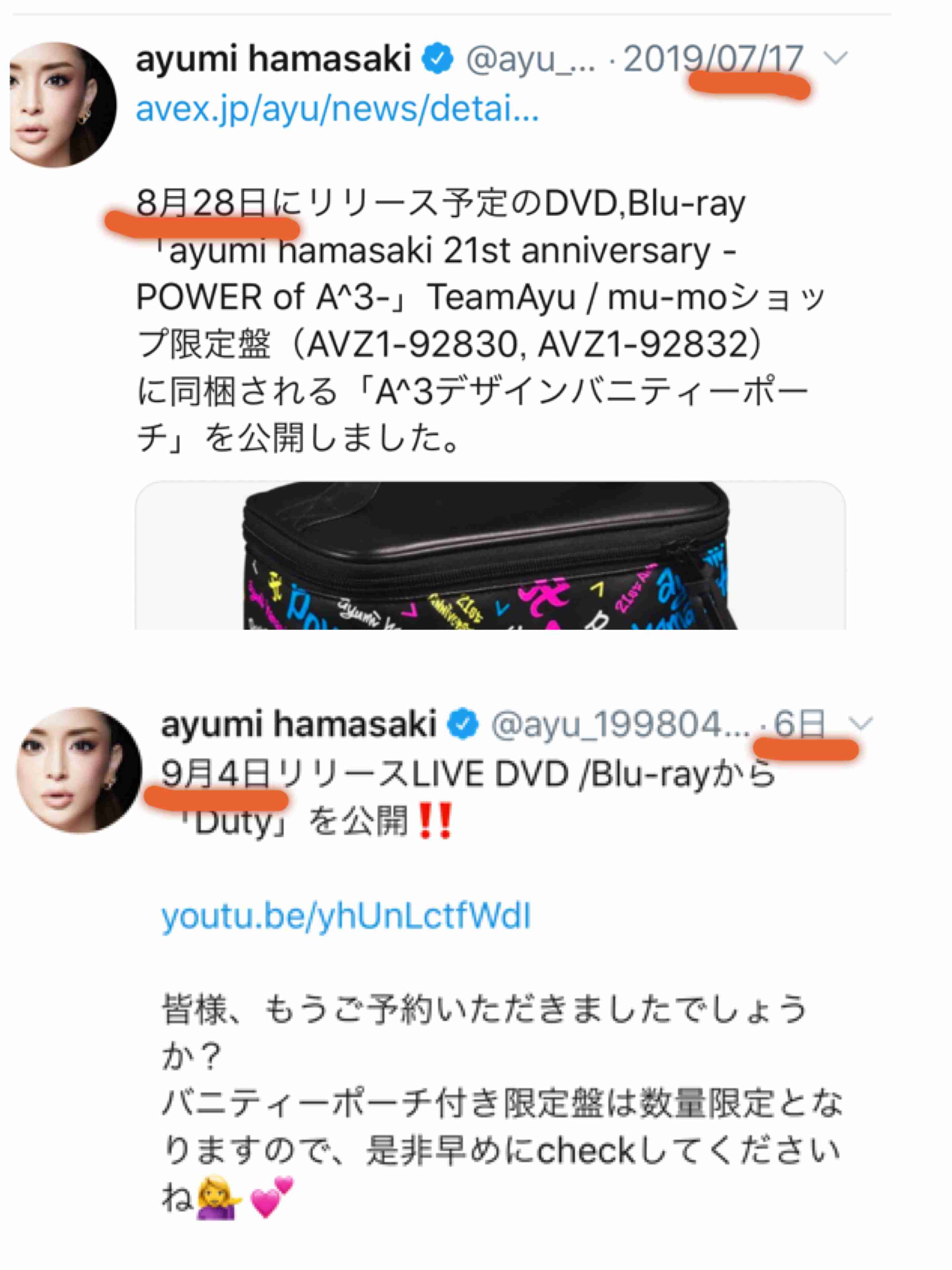 浜崎あゆみ激白 松浦勝人エイベックス会長との秘められた恋、ノンフィクションノベルで赤裸々に
