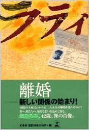 浜崎あゆみ激白 松浦勝人エイベックス会長との秘められた恋、ノンフィクションノベルで赤裸々に