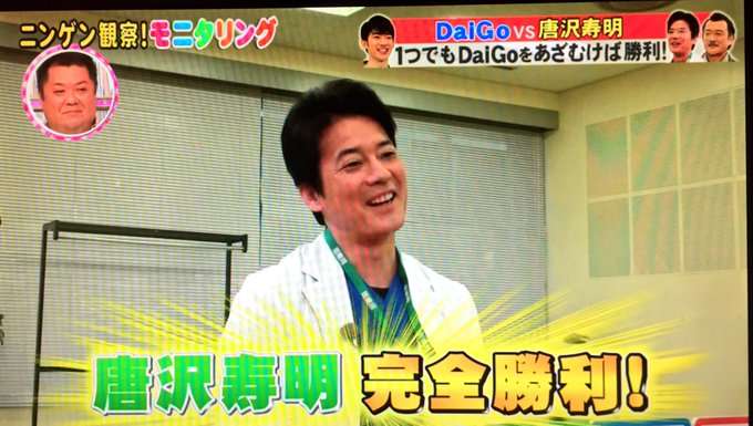 【アンチ禁止】メンタリストDaiGoさん好きな人います?
