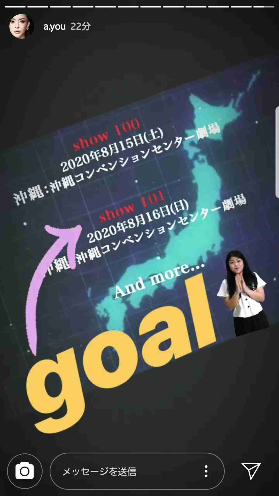 倖田來未、“息子の大嫌いな”メイク顔写真公開で「かわいーと思うんだけどなぁー」