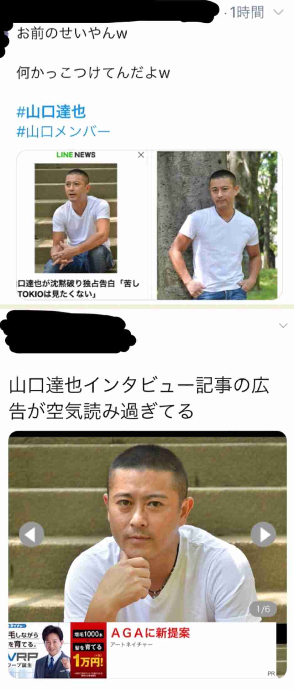 山口達也が沈黙破り独占告白「苦しむTOKIOは見たくない」