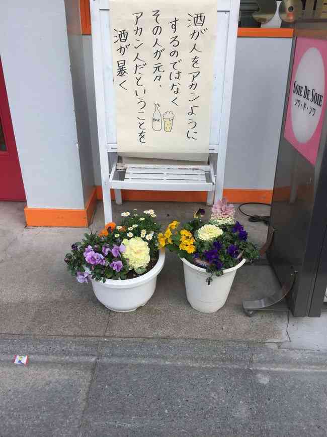 山口達也が沈黙破り独占告白「苦しむTOKIOは見たくない」