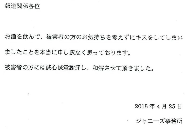 山口達也が沈黙破り独占告白「苦しむTOKIOは見たくない」