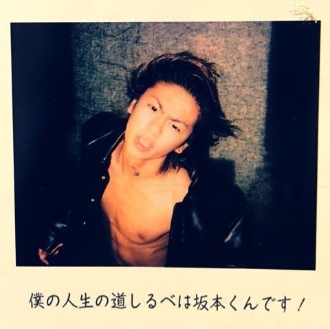 V6兄さんを語ろう