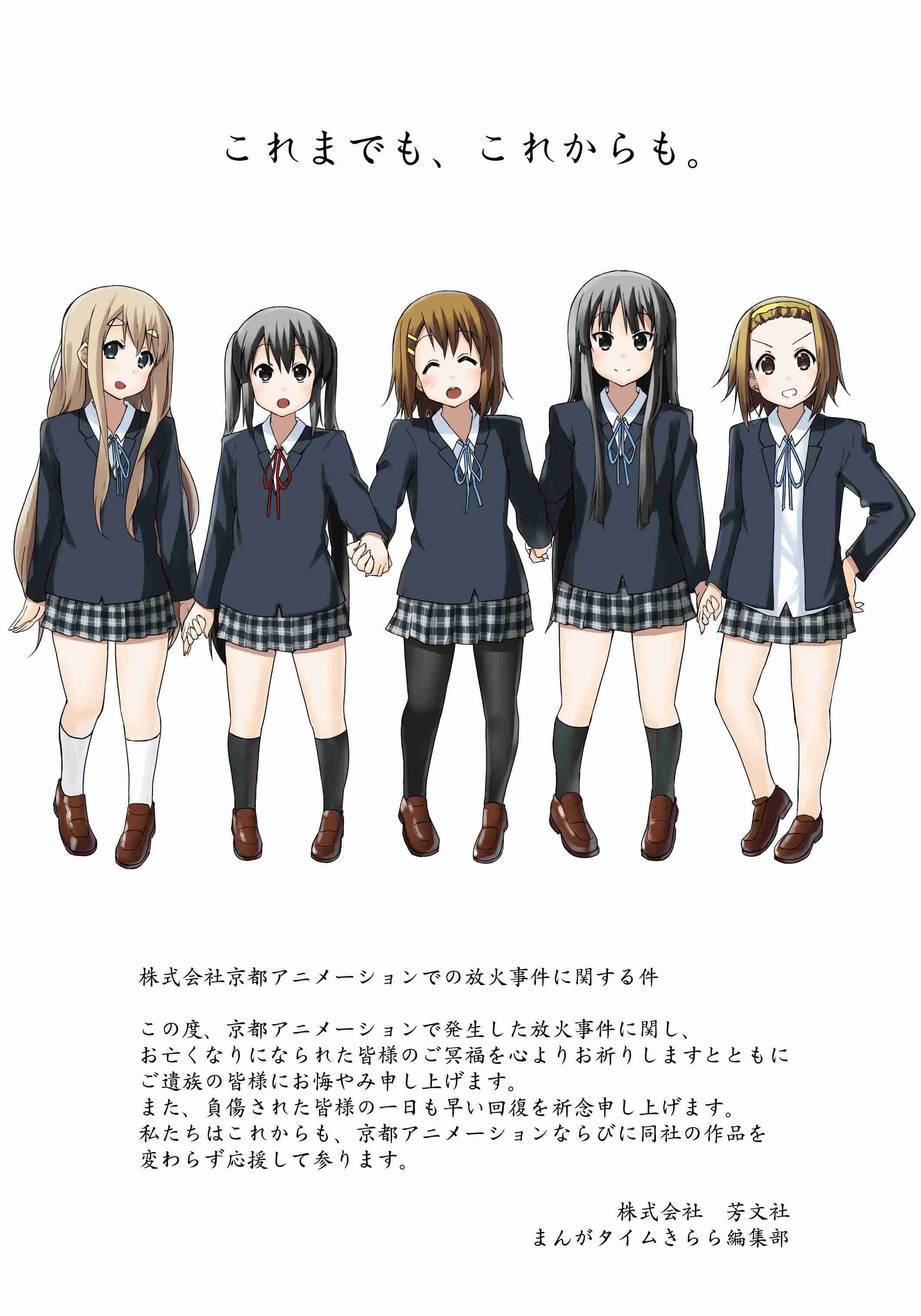 「けいおん！」が好きな人♪