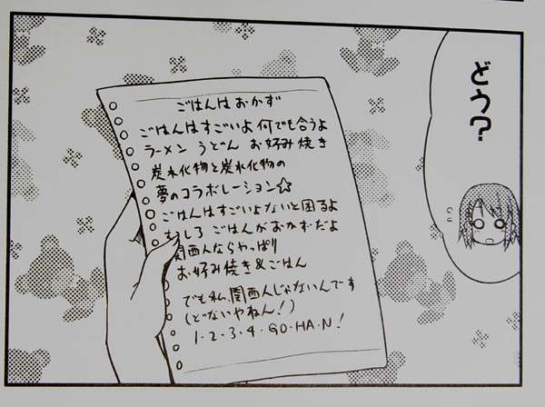 「けいおん！」が好きな人♪