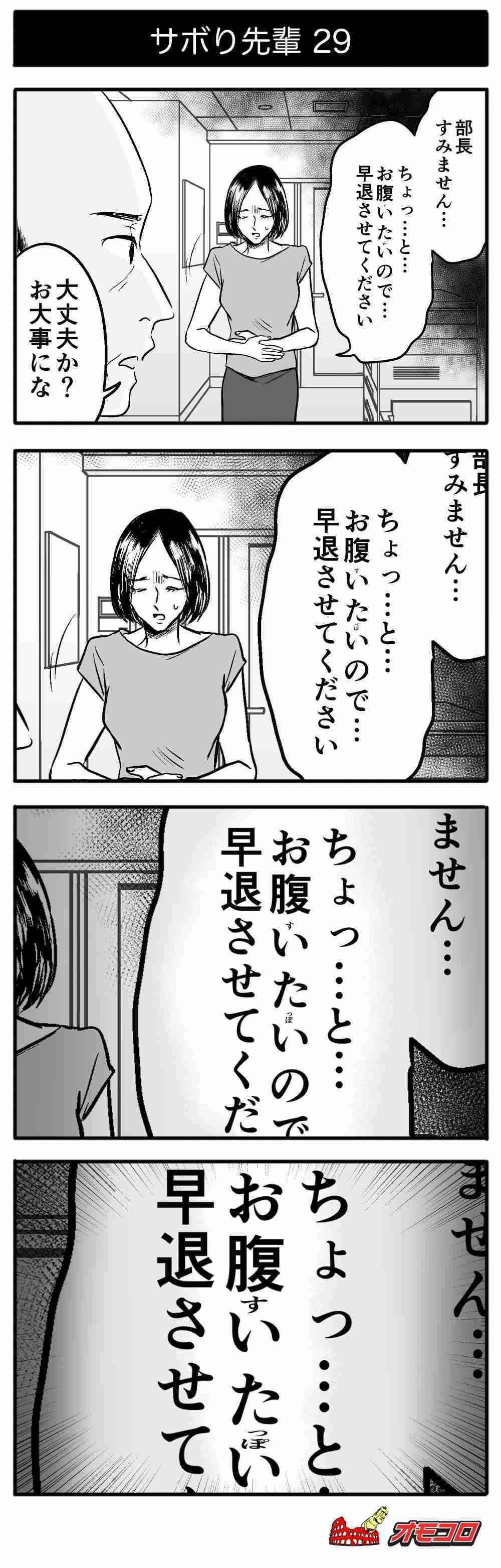 正直者が馬鹿を見たエピソード