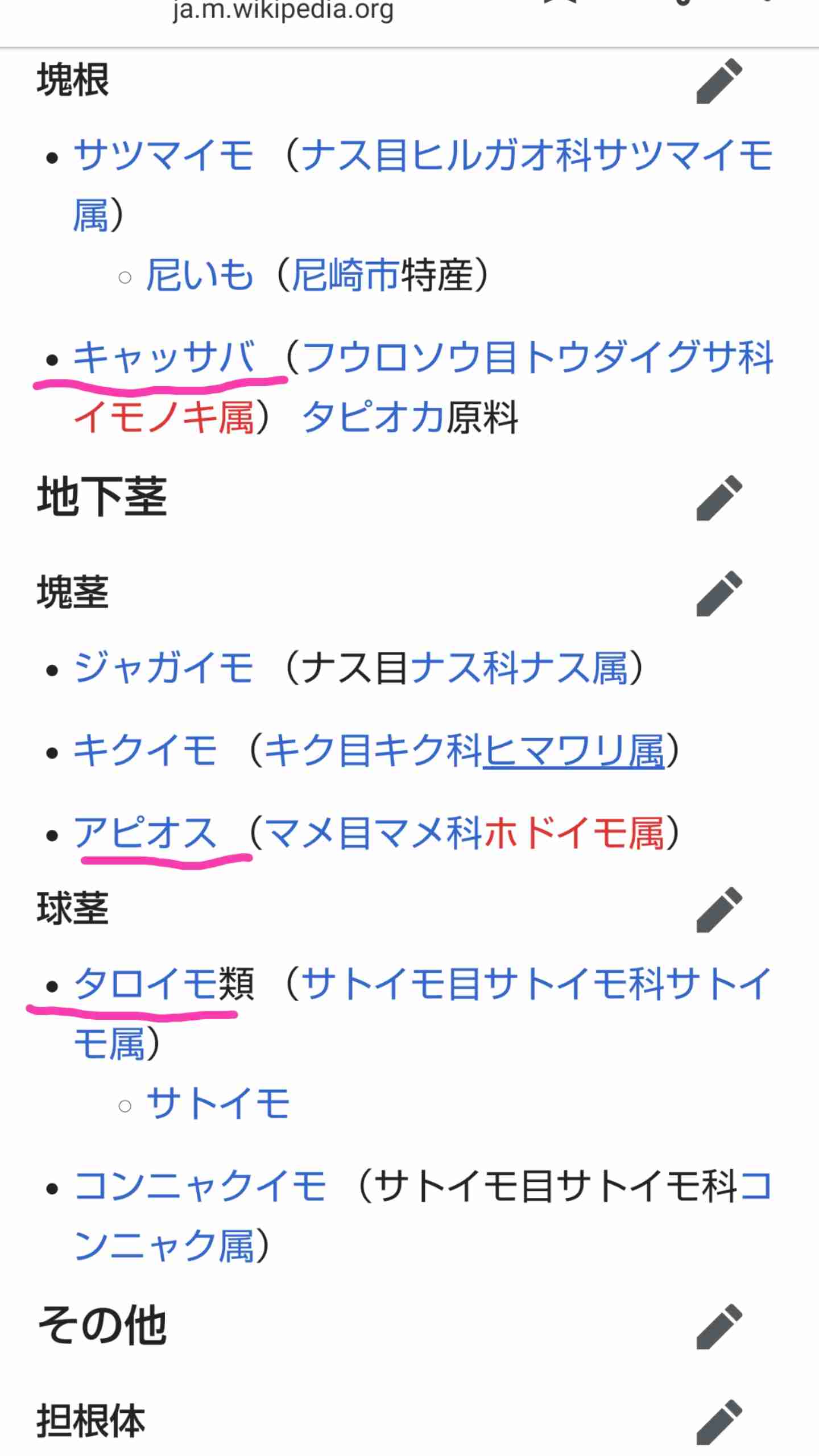 悟空口調で雑談するトピpart 6