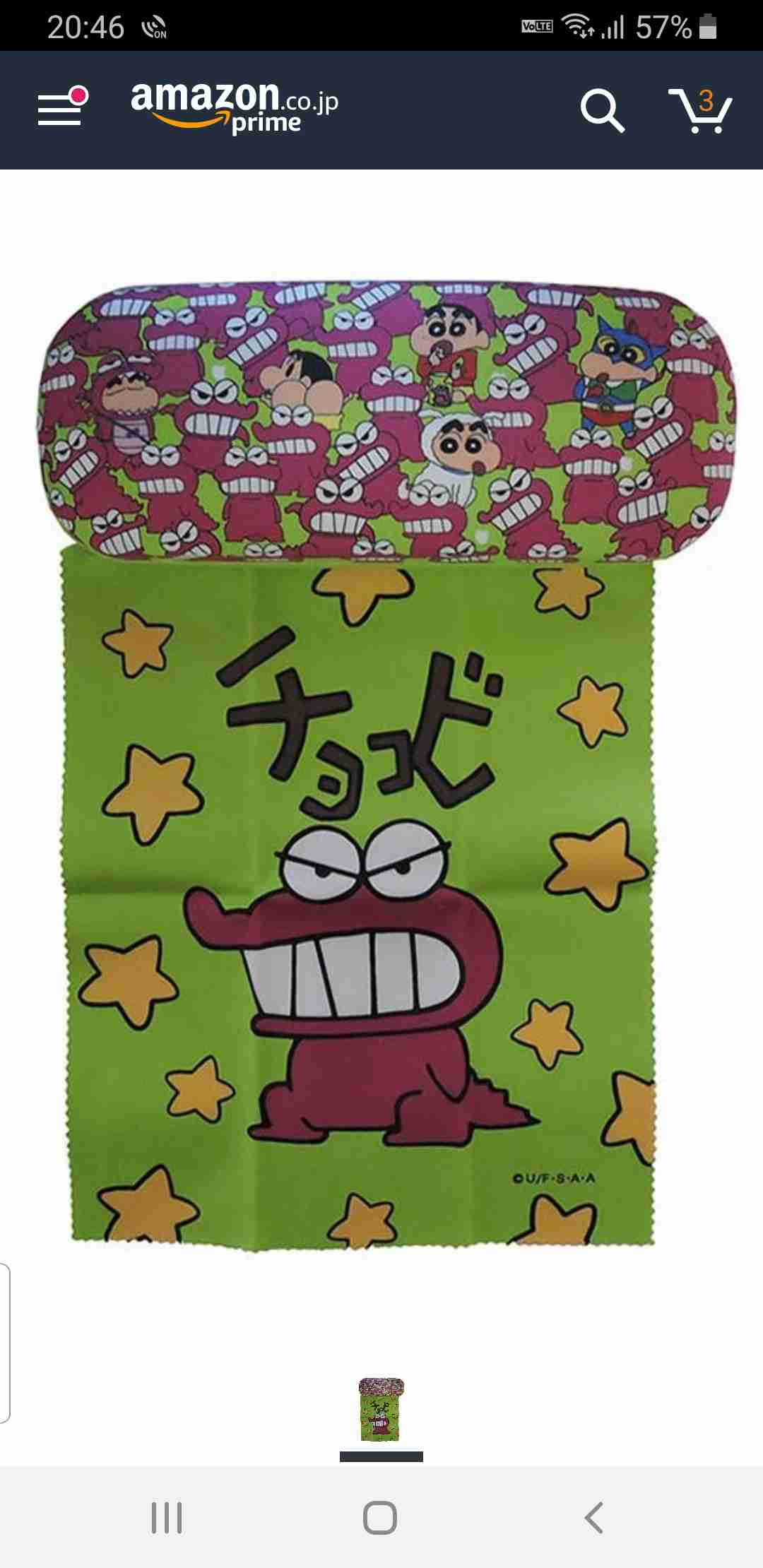 メガネケース何使ってる？