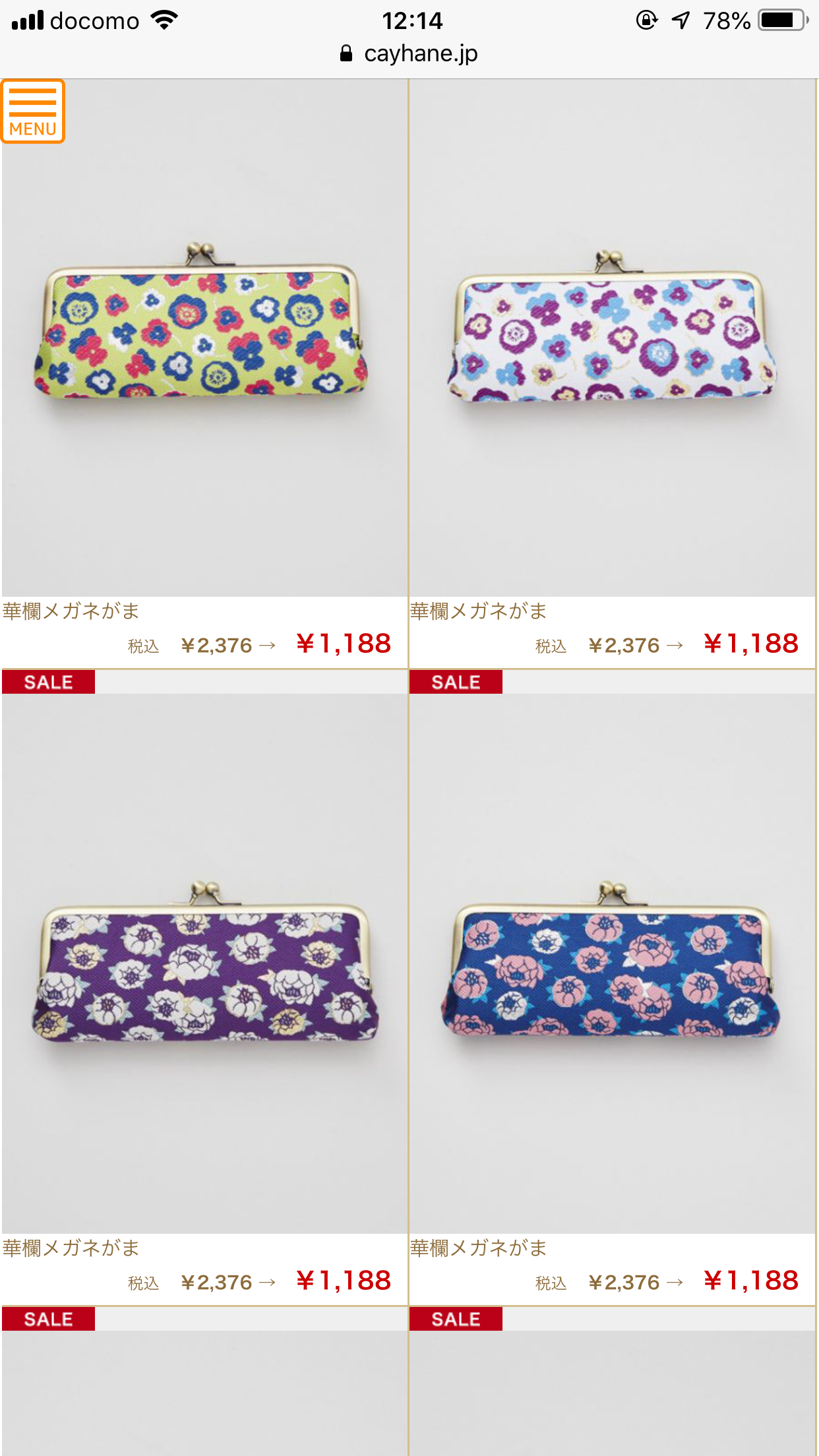 メガネケース何使ってる？