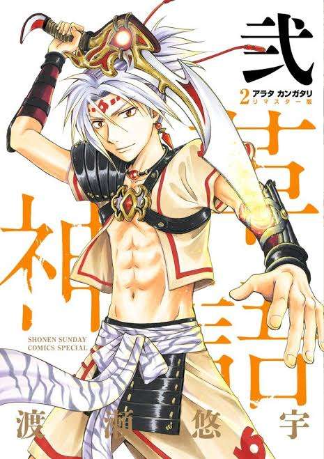 渡瀬悠宇を語りたい