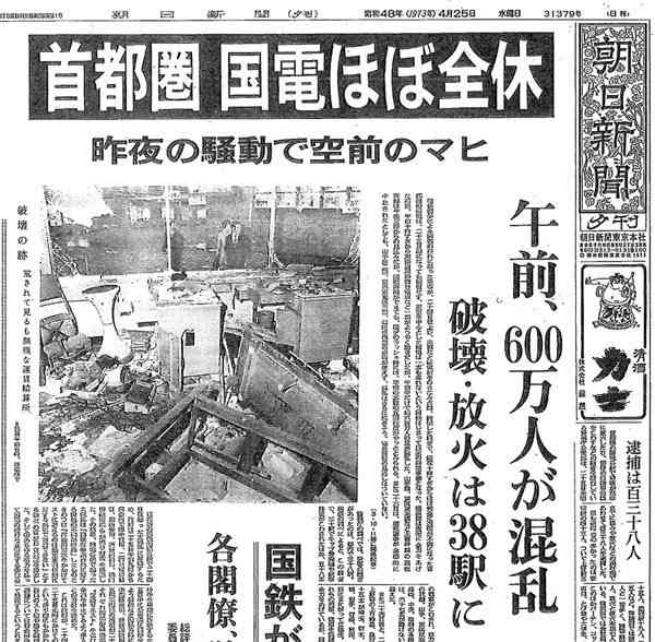 佐野SAストライキ終了！社員職場復帰、社長は退任